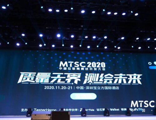 迪原创新 – 参展 2020 中国互联网测试开发大会
