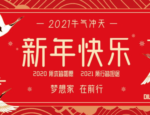 2021 直播年会《梦想家在前行》，与你 ”云” 相见